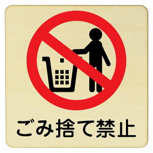 ݎ̂ċ֎~ v[g [֑Ή\ ؐhATC 14x14cm MTCY ` CeA  x Ăт fUC  sNgTC UV