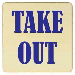 TAKE OUT B v[g [֑Ή\ ؐhATC 14x14cm MTCY ` CeA  x Ăт fUC  sNgTC UV