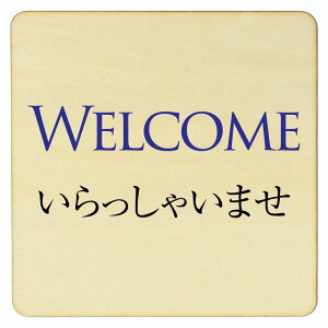 Welcome v[g [֑Ή\ ؐhATC 9x9cm STCY ` CeA  x Ăт fUC  sNgTC UV