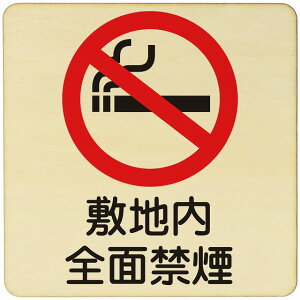 ~nSʋ։  x ē ֎~ { sNgTC ؐhATC ؐ v[g J[vg ` 27x27cm LTCY CeA p{ X q ٓ