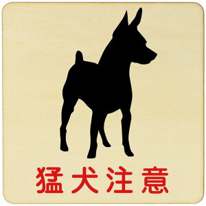 Ҍ  x ē ֎~ { sNgTC ؐhATC ؐ v[g J[vg ` 27x27cm LTCY CeA p{ X q ٓ