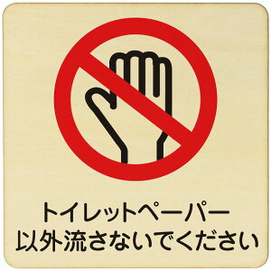 gCbgy[p[ȊO͗Ȃ  x ē ֎~ { sNgTC ؐhATC ؐ v[g J[vg ` 14x14cm MTCY CeA p{ X q ٓ