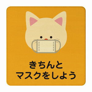 ˂ ƃ}XN悤 IW ΍     ǐ ` 14x14cm MTCY sNgTC ؐ v[g J[vg CeA p{ X q ٓ wZ 