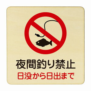 Ԓނ֎~ ×p a@  f@  f  NjbN hN^[ ` 14x14cm MTCY sNgTC ؐ v[g J[vg Ebhv[g CeA f ē