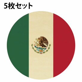 直径9cm 国旗 コースター 5枚セット 木製 メキシコ UV印刷 丸型 国別 店舗 レストラン プレゼント ギフト