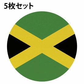 直径9cm 国旗 コースター 5枚セット 木製 ジャマイカ UV印刷 丸型 国別 店舗 レストラン プレゼント ギフト