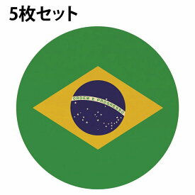 直径9cm 国旗 コースター 5枚セット 木製 ブラジル UV印刷 丸型 国別 店舗 レストラン プレゼント ギフト