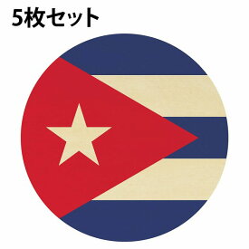 直径9cm 国旗 コースター 5枚セット 木製 キューバ UV印刷 丸型 国別 店舗 レストラン プレゼント ギフト