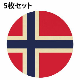 直径9cm 国旗 コースター 5枚セット 木製 ノルウェー UV印刷 丸型 国別 店舗 レストラン プレゼント ギフト