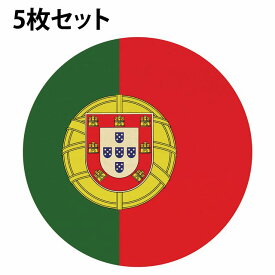 直径9cm 国旗 コースター 5枚セット 木製 ポルトガル UV印刷 丸型 国別 店舗 レストラン プレゼント ギフト