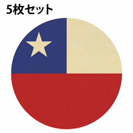 直径9cm 国旗 コースター 5枚セット 木製 チリ UV印刷 丸型 国別 店舗 レストラン プレゼント ギフト