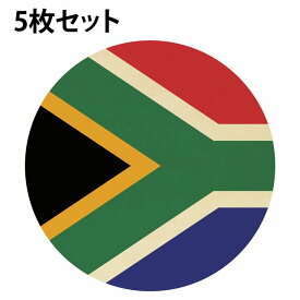 直径9cm 国旗 コースター 5枚セット 木製 南アフリカ UV印刷 丸型 国別 店舗 レストラン プレゼント ギフト