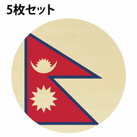 直径9cm 国旗 コースター 5枚セット 木製 ネパール UV印刷 丸型 国別 店舗 レストラン プレゼント ギフト