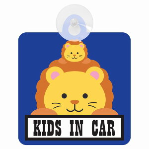 �Z�[�t�e�B�T�C�� �A�j�}�� �炢���� ���C�I�� KIDS IN CAR �ԓ��p �z�Ճ^�C�v ����^�]�΍� �����΍Жh�~�^�C�v