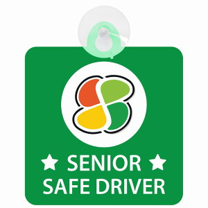 Z[teBTC ҃}[N SENIOR SAFE DRIVER Vo[}[N O[ S^] ԓp zՃ^Cv ^]΍ ^] ΍Жh~^Cv