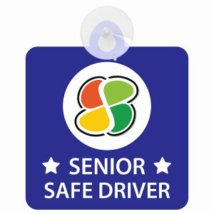 Z[teBTC ҃}[N SENIOR SAFE DRIVER Vo[}[N u[ S^] ԓp zՃ^Cv ^]΍ ^] ΍Жh~^Cv
