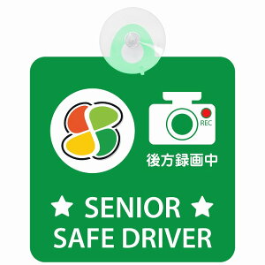 Z[teBTC ҃}[N SENIOR SAFE DRIVER Vo[}[N ^撆 O[ S^] ԓp zՃ^Cv ^]΍ ΍Жh~^Cv