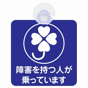 �Z�[�t�e�B�T�C�� �Ⴊ���҃}�[�N ��Q�����l������Ă��܂� �N���[�o�[ �u���[ ���S�^�] �ԓ��p �z�Ճ^�C�v ����^�]�΍� �����΍Жh�~�^�C�v