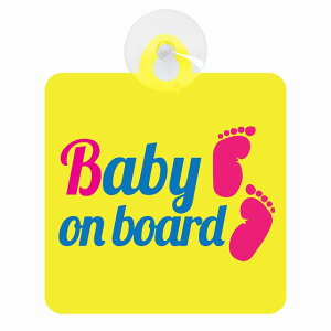 �Z�[�t�e�B�T�C�� Baby on board ������ �C�G���[ ���S�^�] �ԓ��p �z�Ճ^�C�v ����^�]�΍� �����΍Жh�~�^�C�v