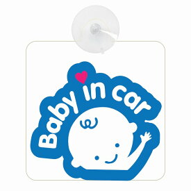 セーフティサイン BABY IN CAR アウトライン ホワイト 安全運転 車内用 吸盤タイプ 煽り運転対策 収れん火災防止タイプ