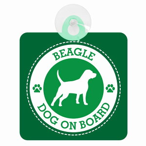 �Z�[�t�e�B�T�C�� DOG ON BOARD BEAGLE �r�[�O�� �O���[�� ���S�^�] �ԓ��p �z�Ճ^�C�v ����^�]�΍� �����΍Жh�~�^�C�v