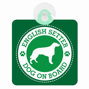 �Z�[�t�e�B�T�C�� DOG ON BOARD ENGLISH SETTER �C���O���b�V���E�Z�^�[ �O���[�� ���S�^�] �ԓ��p �z�Ճ^�C�v ����^�]�΍� �����΍Жh�~�^�C�v