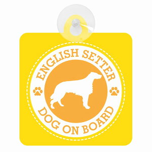 �Z�[�t�e�B�T�C�� DOG ON BOARD ENGLISH SETTER �C���O���b�V���E�Z�^�[ �C�G���[ ���S�^�] �ԓ��p �z�Ճ^�C�v ����^�]�΍� �����΍Жh�~�^�C�v