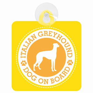�Z�[�t�e�B�T�C�� DOG ON BOARD Italian Greyhound �C�^���A���O���[�n�E���h �C�G���[ ���S�^�] �ԓ��p �z�Ճ^�C�v ����^�]�΍� �����΍Жh�~�^�C�v