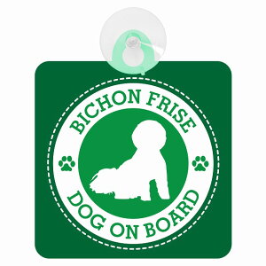 Z[teBTC DOG ON BOARD Bichon Frise rVt[[ O[ S^] ԓp zՃ^Cv ^]΍ ΍Жh~^Cv