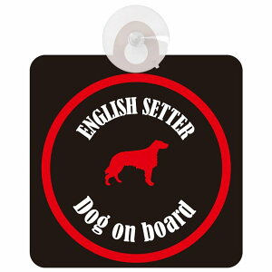 English Setter �C���O���b�V���Z�b�^�[ �u���b�N�����b�h �Z�[�t�e�B�[�T�C�� �z�Ճ^�C�v