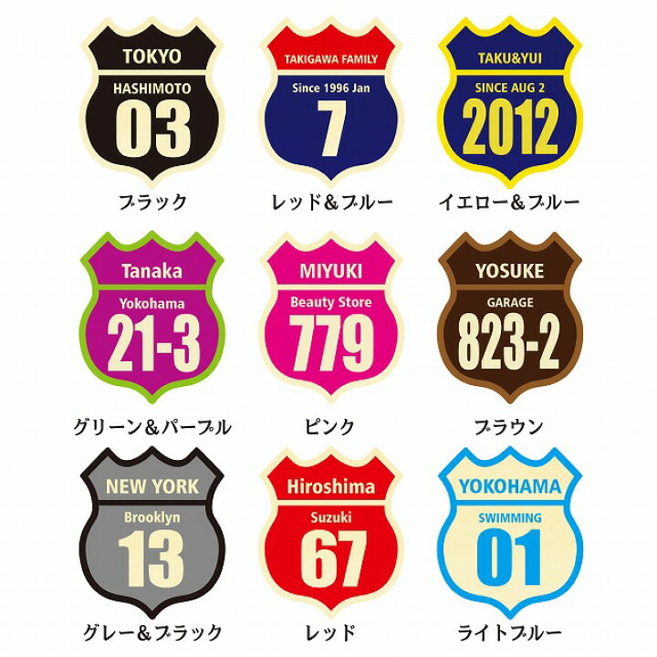 楽天市場】アメリカン ルート66 Route66 サイン オリジナル 名入れ 
