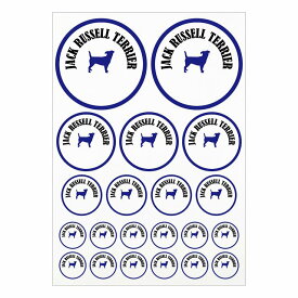 ドッグ ステッカー ジャックラッセルテリア ホワイトブルー A4サイズ まとめて詰め合わせ サイズ別 丸型 21枚セット 犬種別 シール カーステッカー 愛犬 キャンプ 持ち物 ドッグフード用