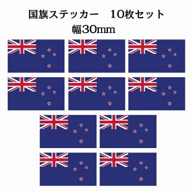 30x17mm 10枚セット ニュージーランド New Zealand 国旗 ステッカー カッティングシート シール National Flag 国 旗 塩ビ製