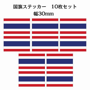 30x17mm 10Zbg ^C Thailand  XebJ[ JbeBOV[g V[ National Flag   r