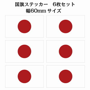 60x34mm 6Zbg { Japan  XebJ[ JbeBOV[g V[ National Flag   r