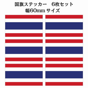 60x34mm 6Zbg ^C Thailand  XebJ[ JbeBOV[g V[ National Flag   r