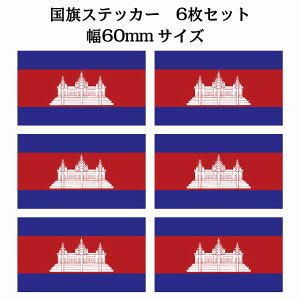 60x34mm 6Zbg J{WA Cambodia  XebJ[ JbeBOV[g V[ National Flag   r