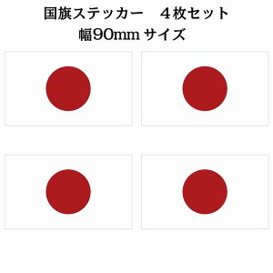 90x51mm 4Zbg { Japan  XebJ[ JbeBOV[g V[ National Flag   r