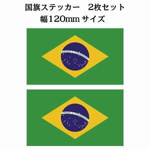 120x69mm 2Zbg uW Brazil  XebJ[ JbeBOV[g V[ National Flag   r