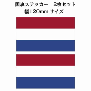 120x69mm 2Zbg I_ Netherlands  XebJ[ JbeBOV[g V[ National Flag   r