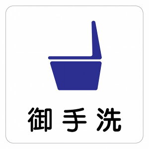 gC  TOILET ֊  sNgTC XebJ[ V[ JbeBOV[g r 27x27cm CeA { ē 