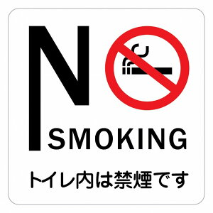 �x�� ���� No smoking �g�C�����͋։��ł� �s�N�g�T�C�� �X�e�b�J�[ �V�[�� �J�b�e�B���O�V�[�g ���r�� 9x9cm �C���e���A �{�� �ē� ����