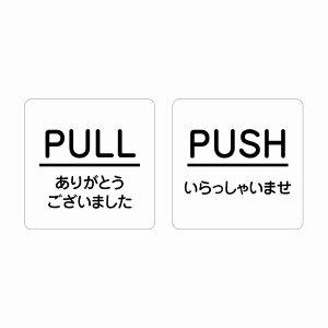 5x5cm 2Zbg PULL 肪Ƃ PUSH Ⴂ zCg ە sNgTC XebJ[ V[ JbeBOV[g r TC EH[XebJ[ CeA { ē