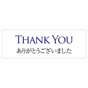 THANK YOU ���肪�Ƃ��������܂��� �s�N�g�T�C�� �X�e�b�J�[ �V�[�� ���r�� 18x6cm �C���e���A �{�� �ē� ����