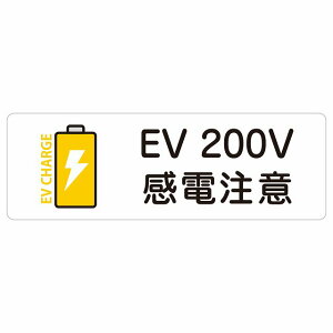 �z���C�g�C�G���[ �o�b�e���[ EV 200V 18x6cm �[�d �`���[�W ���d���� �d�C������ �[�d�|�[�g �[�d�X�^���h EV�X�e�[�V���� �X�e�b�J�[ �V�[��