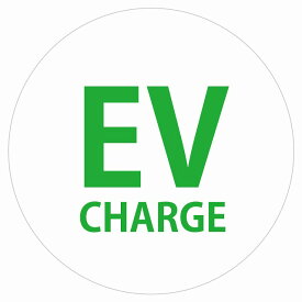 EV Charge 文字 デザイン タイプ ホワイトグリーン 電気自動車 充電 チャージ 充電ポート 充電ステーション ステッカー 直径13cm カーステッカー PHEV