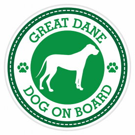 セーフティサイン ステッカー Dog on board GREAT DANE グレート・デーン グリーン 直径13cm あおり運転 対策 カーステッカー 煽り運転対策 自動車用