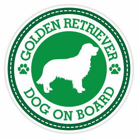 セーフティサイン ステッカー Dog on board GOLDEN RETRIEVER ゴールデンレトリバー グリーン 直径13cm あおり運転 対策 カーステッカー 煽り運転対策 自動車用