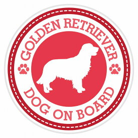 セーフティサイン ステッカー Dog on board GOLDEN RETRIEVER ゴールデンレトリバー レッド 直径13cm あおり運転 対策 カーステッカー 煽り運転対策 自動車用