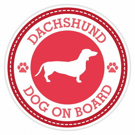セーフティサイン ステッカー Dog on board DACHSHUND ダックスフント レッド 直径13cm あおり運転 対策 カーステッカー 煽り運転対策 自動車用